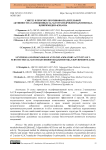 Синтез и прогноз противовоспалительной активности 2-замещенных 5,6,7,8-тетрагидробензо[4,5]тиено[2,3-D]пиримидин-4(3H)-она