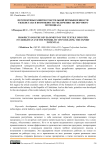 Перспективы развития текстильной промышленности Узбекистана и возможности увеличения экспортного потенциала