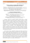 Сущность процесса воспитания, толерантность и компетентностный подход в обучении