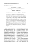 Особенности течения гнойно-некротических поражений у больных с COVID-19