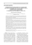 Сравнительная эффективность комбинаций антигипертензивных препаратов "первого шага" у пациентов с сочетанием артериальной гипертензии и синдрома обструктивного апноэ сна