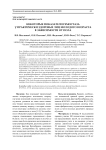 Некоторые показатели гемостаза у практически здоровых лиц молодого возраста в зависимости от пола