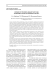 Потенциальные новые методы лечения глиом головного мозга