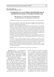 Особенности состояния периферической нервной системы у больных псориазом
