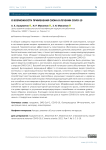 О возможности применения озона в лечении COVID-19