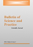 2 т.8, 2022 - Бюллетень науки и практики