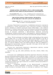 Профилактика теплового стресса при содержании пород кур-несушек в жарком климате Азербайджана