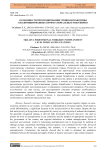 Особенности прогнозирования уровня безработицы квалифицированных профессиональных работников