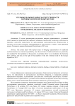 Уголовно-правовые вопросы ответственности народных целителей в Кыргызстане