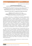 Экологическое воспитание как составная часть нравственного воспитания