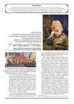 77 лет Великой Победы: праздничные парады