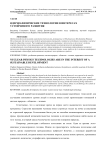 Ядерно-физические технологии в интересах устойчивого развития