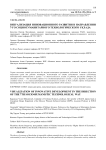 Визуализация инновационного развития в направлении 7-го социогуманитарного технологического уклада