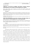 Свойства структуры и живые системы: сетевая модель экономики как механизм работы живого организма
