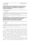 Требование к формализации индикаторов прогресса в области оценки последствий катастроф различного генезиса в интересах достижения устойчивого развития территорий