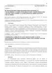 Использование кибернетического подхода к управлению самовоспроизводством экономических систем: постановка задачи и определение вектора управления