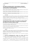 Методика бездефектного управления на примере работы многофункциональных центров и перевода документов в электронный вид