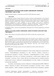 Концепция оптической навигационной связной системы для Луны