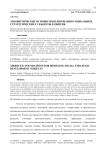 Аподиктические основы моделирования социальных стратегических субъектов развития