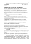 О подготовке кадров в системе высшего профессионального образования для устойчивого инновационного развития России
