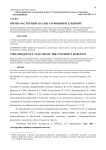Время-частотный анализ гармонии вселенной