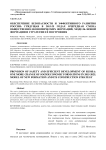 Обеспечение безопасности и эффективного развития России: грядущая в 2015-25 годах очередная смена общественно-экономических формаций, модель новой формации и стратегии её построения