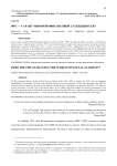 ФРС - гарант мировой финансовой стабильности?