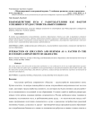 Взаимодействие вуза с работодателями как фактор успешного трудоустройства выпускников