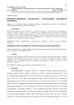 Информационная поддержка управления здоровьем человека