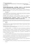 Междисциплинарные деловые игры в образовании для устойчивого развития: теория и практика