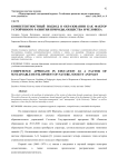 Компетентностный подход в образовании как фактор устойчивого развития природы, общества и человека