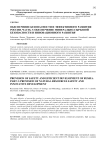 Обеспечение безопасности и эффективного развития России. Часть 3: обеспечение минерально-сырьевой безопасности и инновационного развития