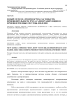 Новый взгляд на производство. Как повысить производительность труда. Самоорганизующиеся производственные системы. Введение