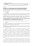 К вопросам о динамике социальных изменений на основе модели цилиндрической винтовой линии