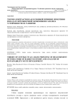 Теория контрактов как основной принцип измерения показателей рыночной экономики и анализа устойчивости ее развития