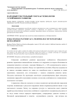 Народный текстильный узор как технология устойчивого развития