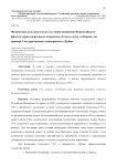 Физическая культура в вузах в условии внедрения Всероссийского физкультурно-спортивного комплекса "Готов к труду и обороне" на примере государственного Университета "Дубна"