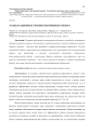 Этапы развития и теории спортивного отбора