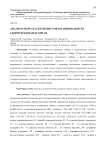 Анализ отбора баскетболистов в национальную сборную команду Китая