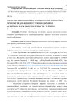 Внедрение инновационных компьютерных и цифровых технологий для оценки состояния здоровья и функциональной подготовленности студентов