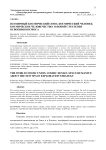 Всемирный космический союз. Космический человек. Космическое человечество: о новой стратегии освоения космоса