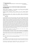 Сетевая модель шахтной вентиляции добывающих предприятий