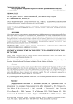 Об индикаторах структурной дифференциации населения по доходу