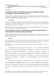 Развитие транспортной системы регионов Северо-Западного федерального округа