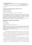 Специальная подготовка гребцов на байдарках и каноэ