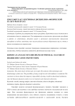 Кроссфит как элективная дисциплина физической культуры в вузах