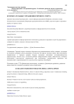 Вспомогательные упражнения гиревого спорта