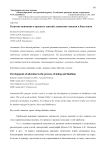 Развитие внимания в процессе занятий лыжными гонками и биатлоном