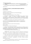 Основные правила для формирования защиты в баскетболе