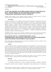 Качество жизни как обобщающая идея и комплексная мера эффективности управления региональным социально-экономическим развитием